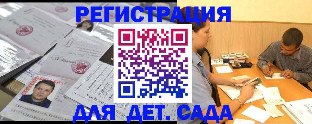 прописка гарантия в Михайлове