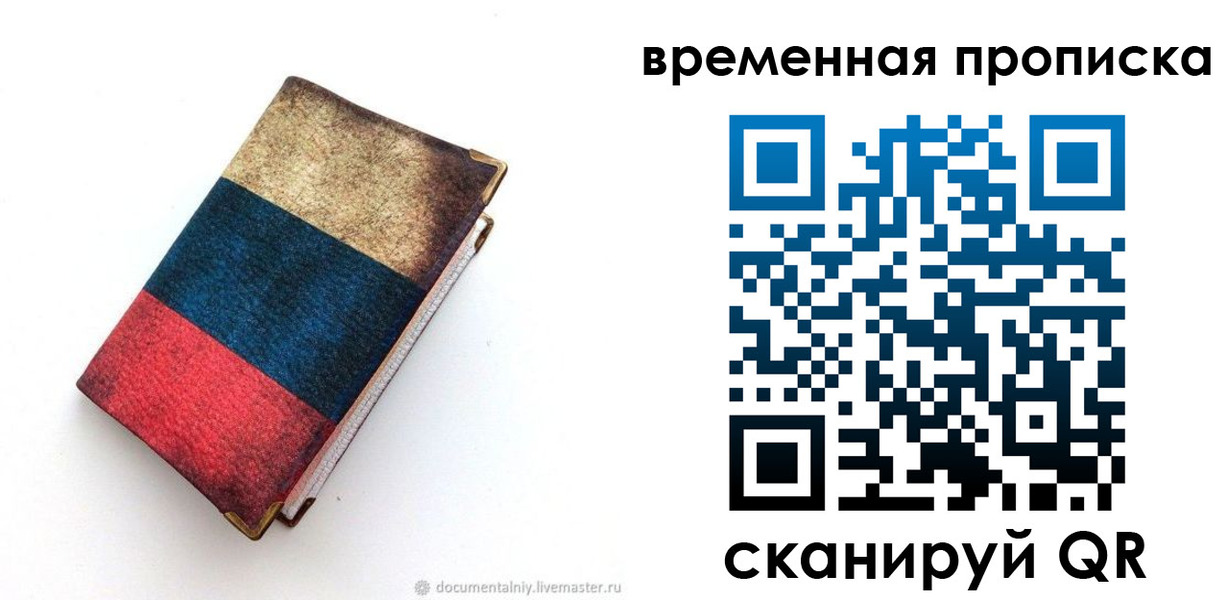 миграционный учет в Михайлове