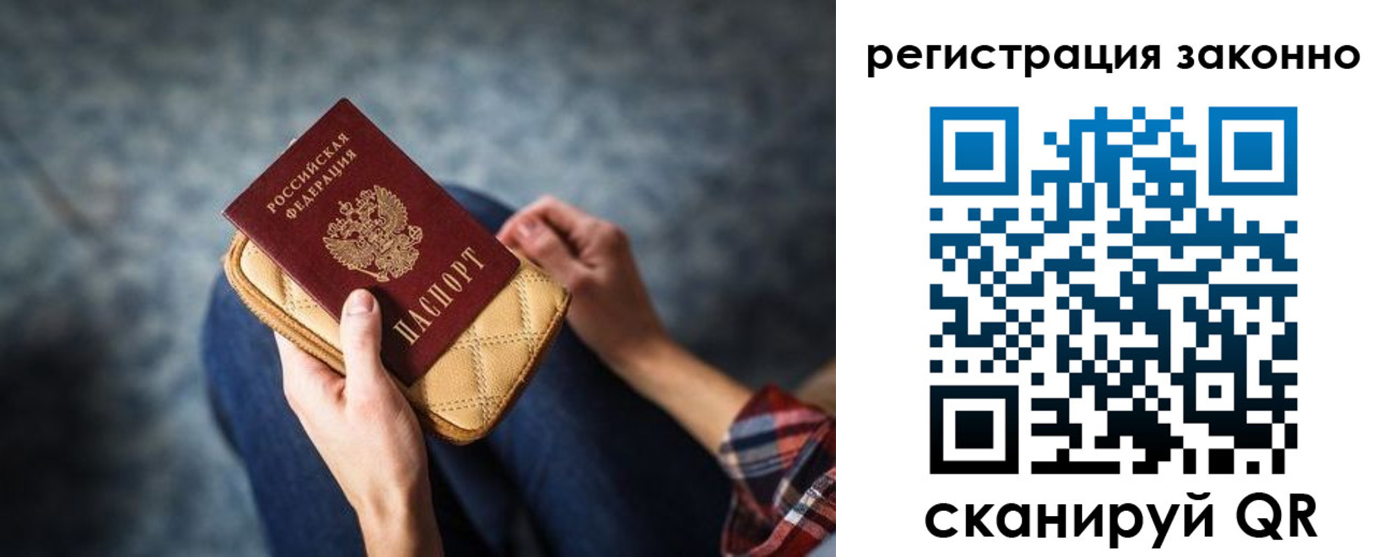 временная регистрация для школы в Михайлове