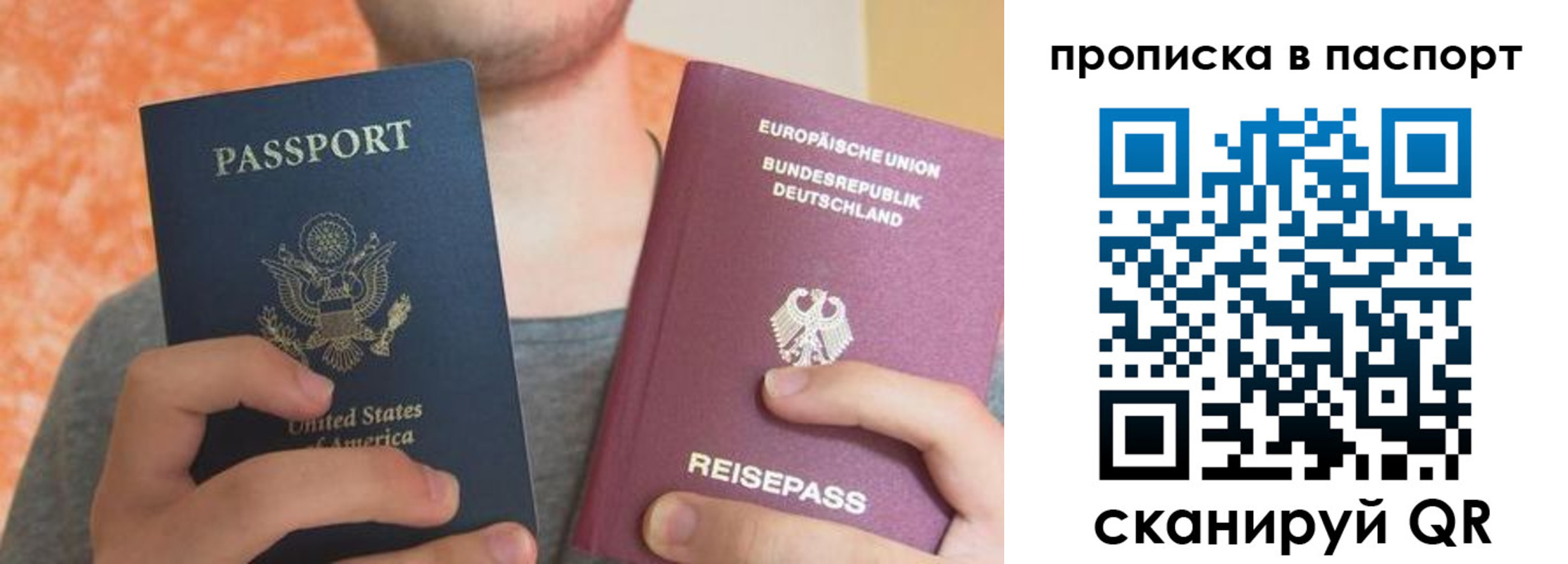 прописка для работы в Михайлове