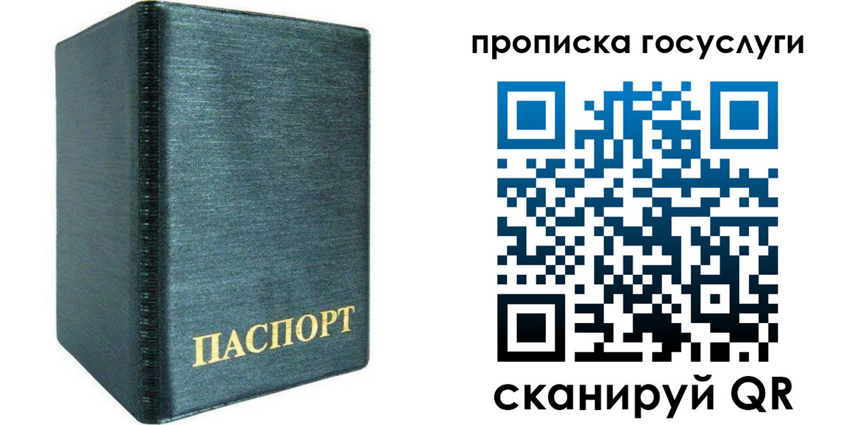 прописка поиск в Михайлове