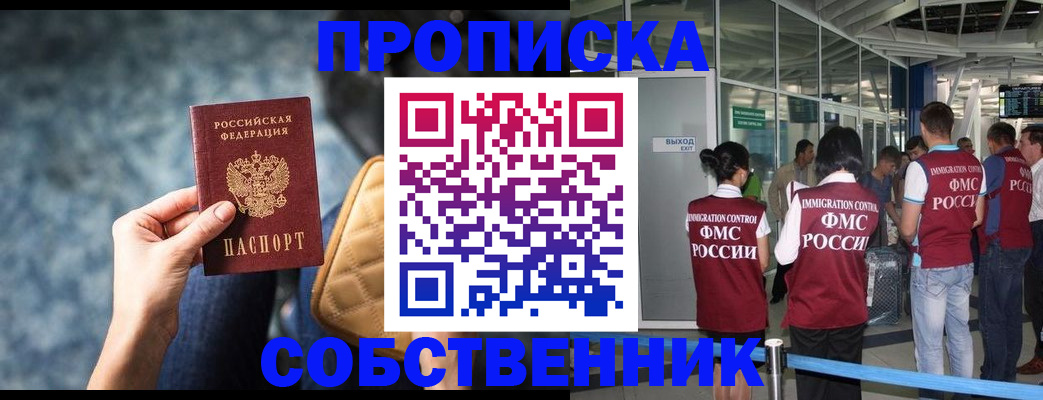 временная регистрация надежно в Михайлове