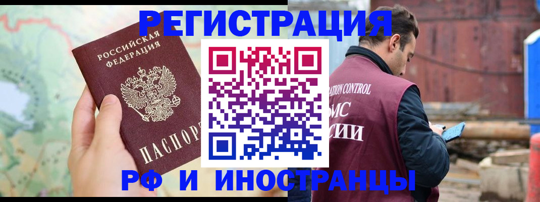 временная регистрация законно в Михайлове
