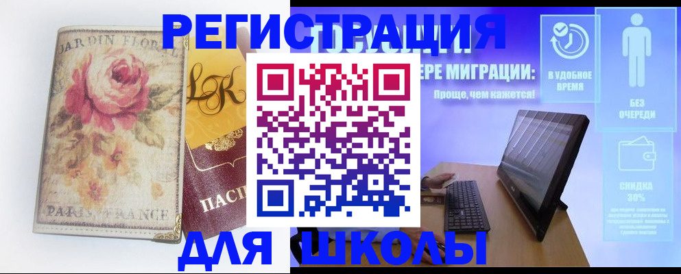 временная регистрация законно в Михайлове