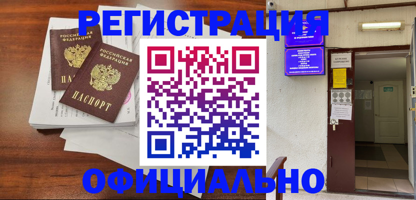 прописка для кредита в Михайлове