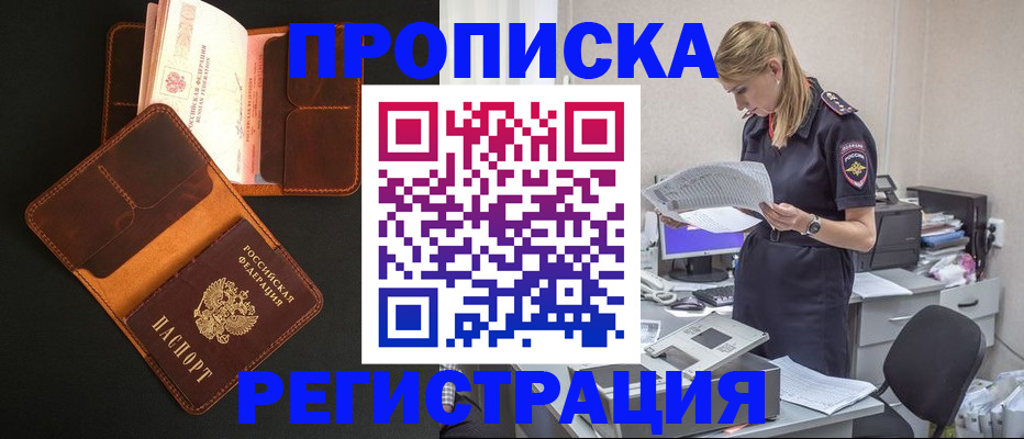 временная регистрация госуслуги в Михайлове