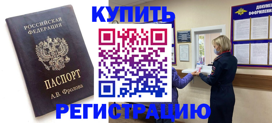 прописка гарантия в Михайлове