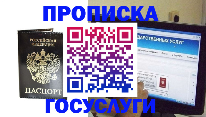 прописка гарантия в Михайлове