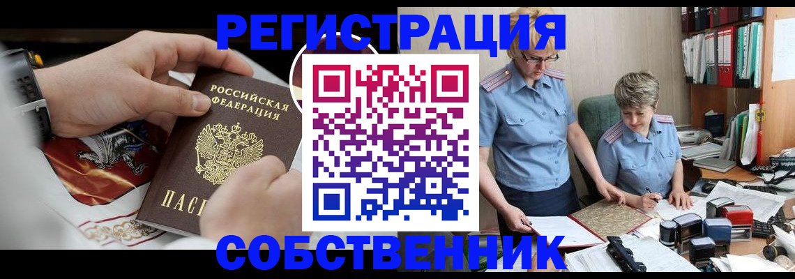 миграционный учет в Михайлове