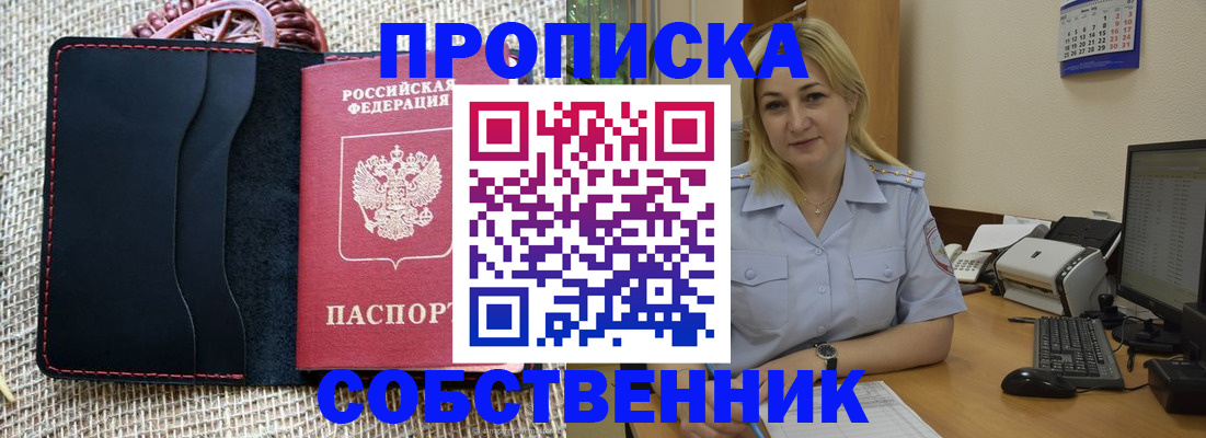 временная регистрация в квартире в Михайлове