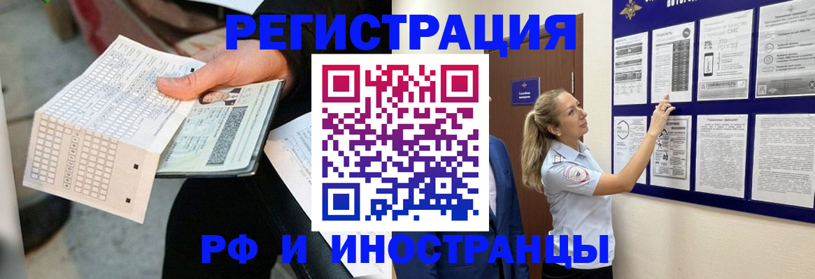 временная регистрация в Михайлове